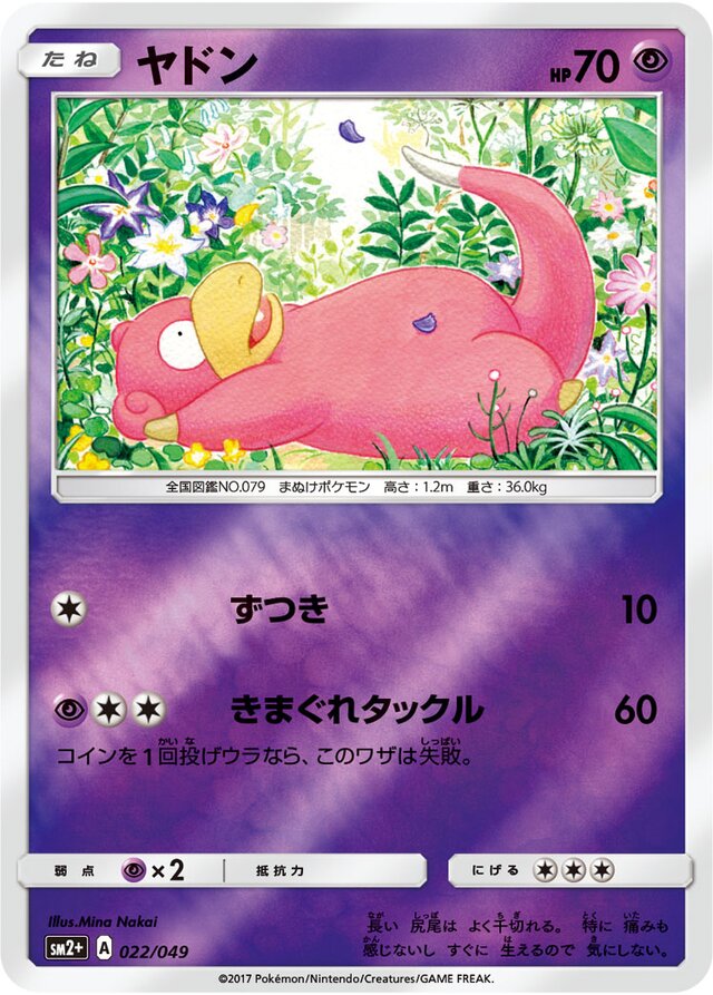 Slowpoke Pokemon card