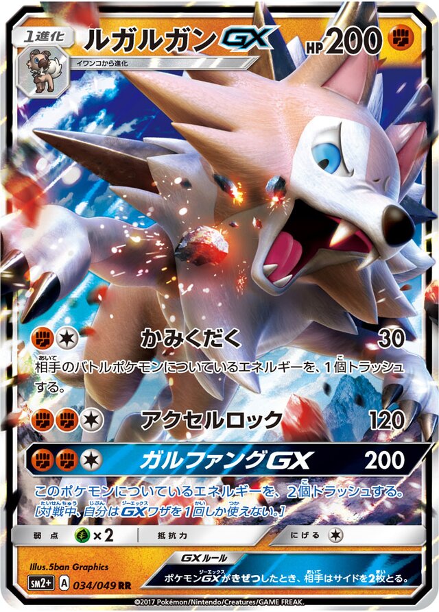 Lycanroc Pokemon card