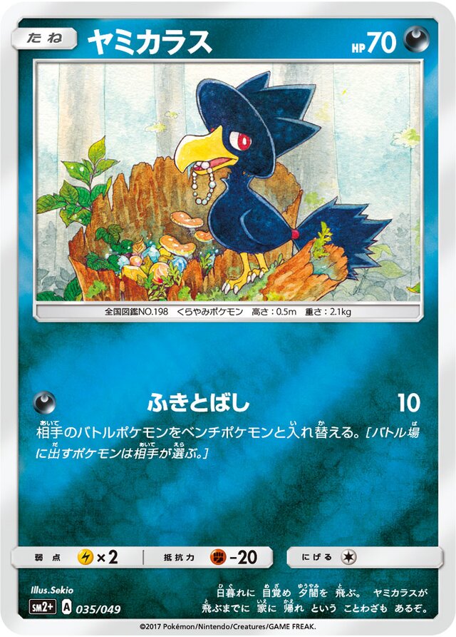 Murkrow Pokemon card