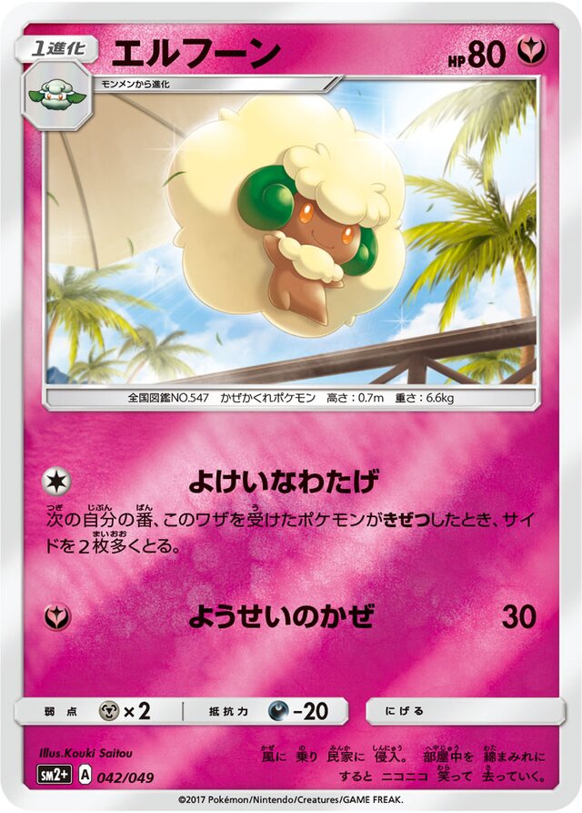Whimsicott Pokemon card