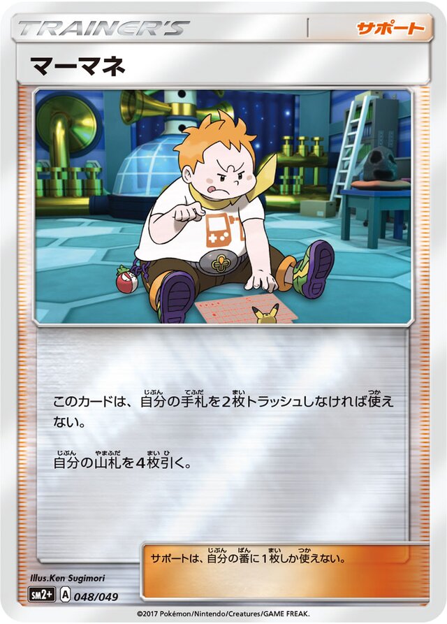Sophocles Pokemon card