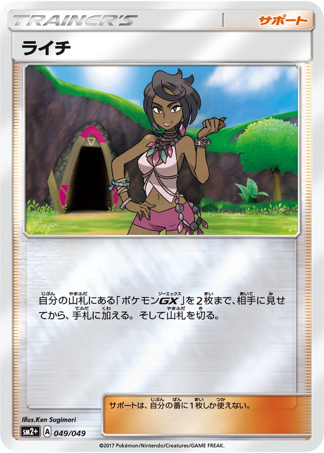 Olivia Pokemon card
