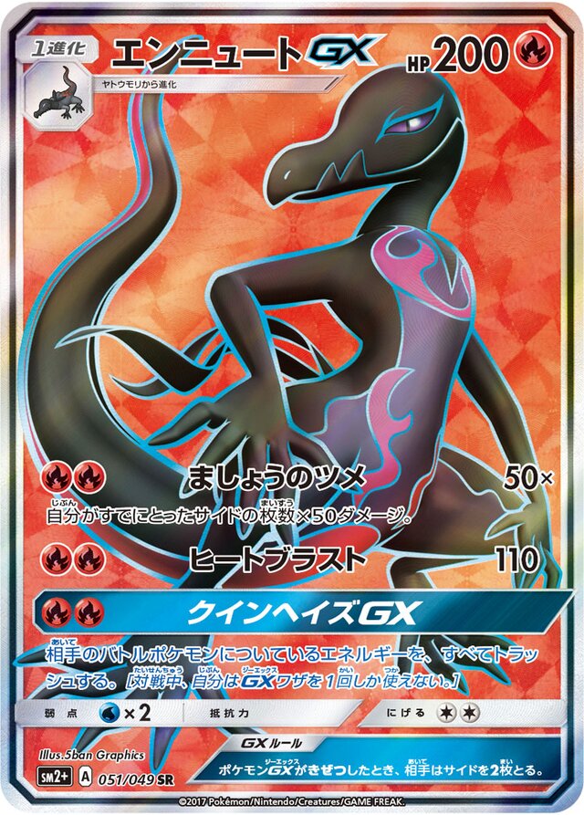 Salazzle Pokemon card
