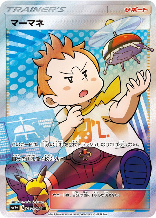 Sophocles Pokemon card
