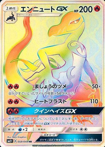 Salazzle Pokemon card