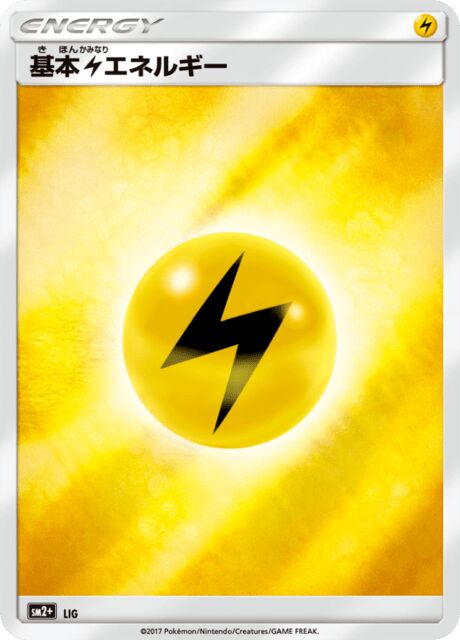 Lightning Energy Pokemon card