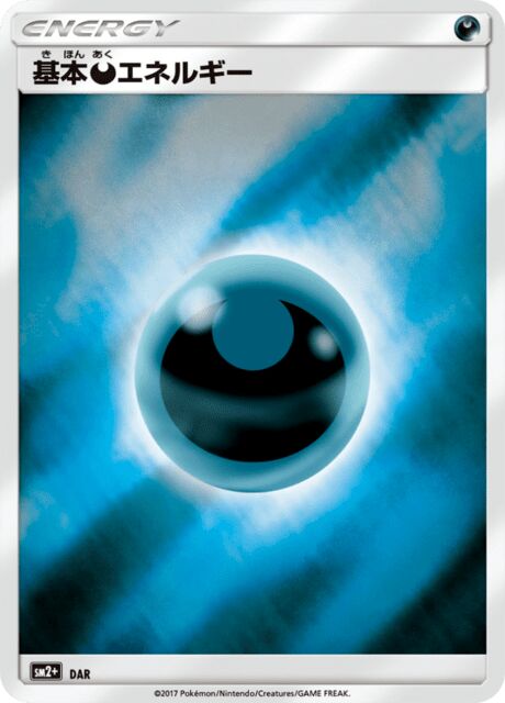 Darkness Energy Pokemon card