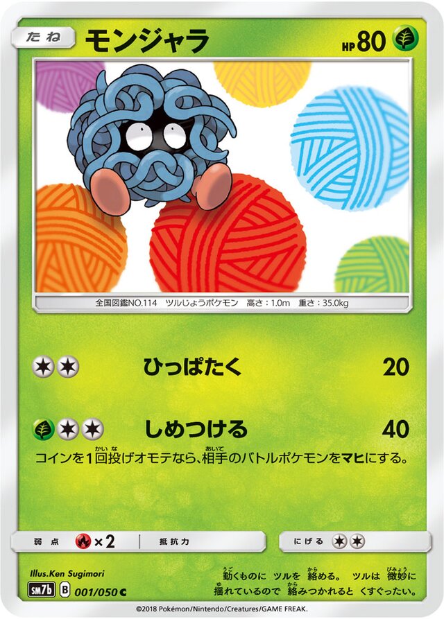 Tangela Pokemon card