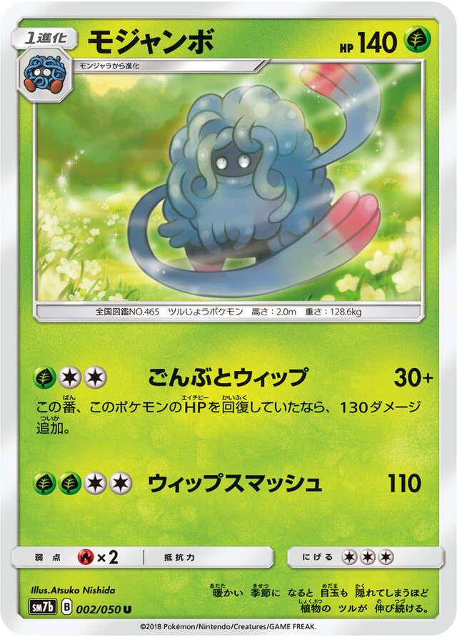 Tangrowth Pokemon card