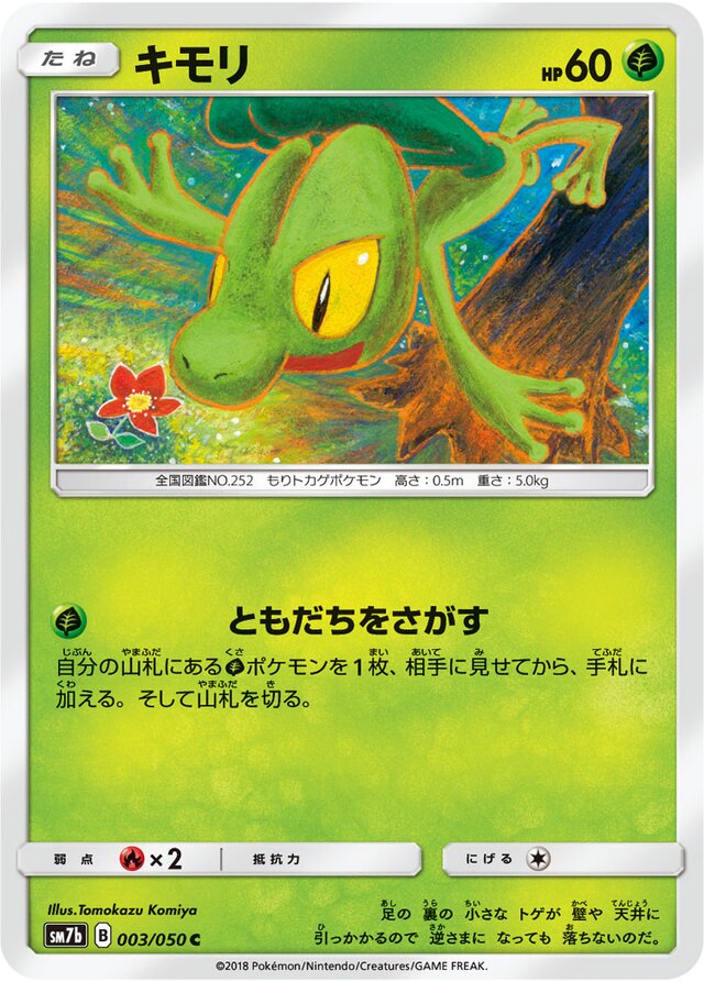 Treecko Pokemon card