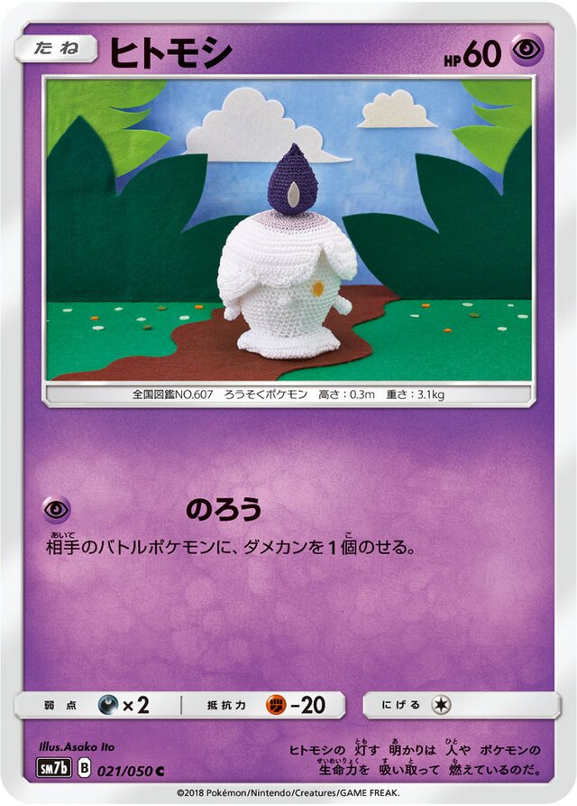 Litwick Pokemon card