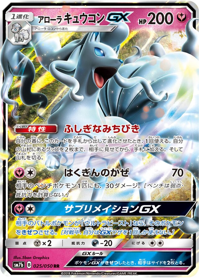 Alolan Ninetales Pokemon card