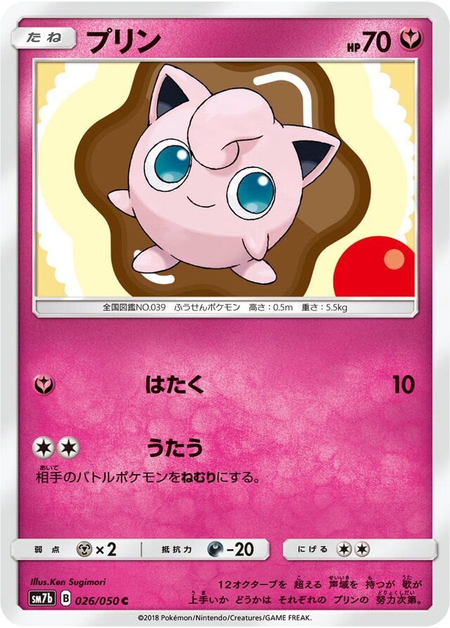 Jigglypuff Pokemon card