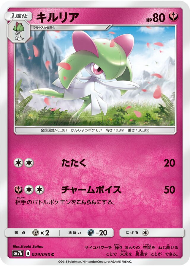 Kirlia Pokemon card