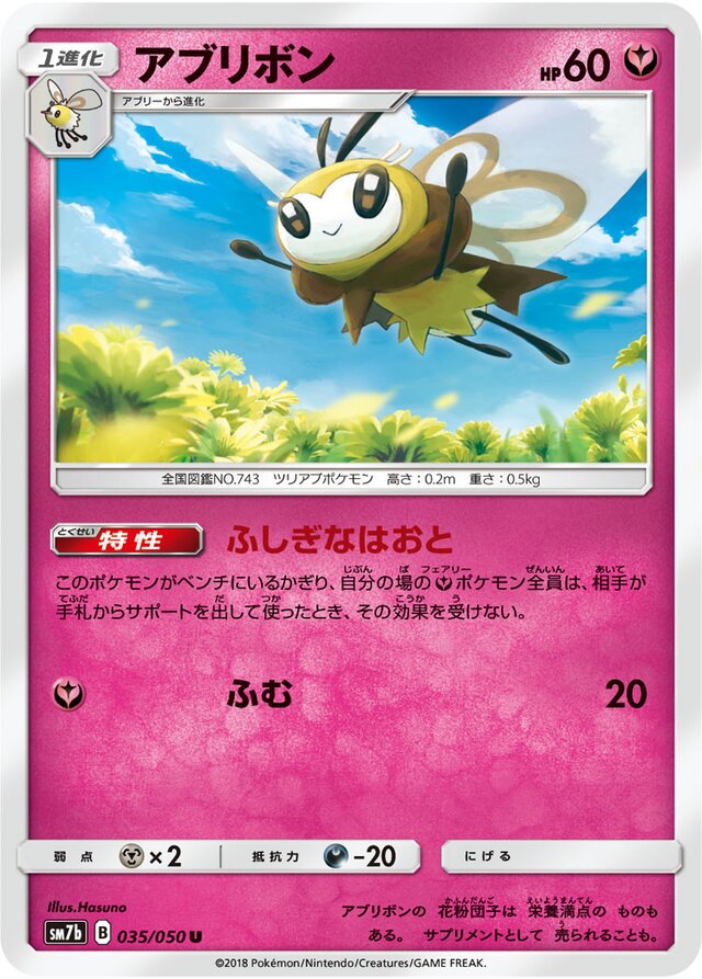 Ribombee Pokemon card