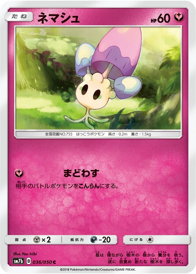 Morelull Pokemon card