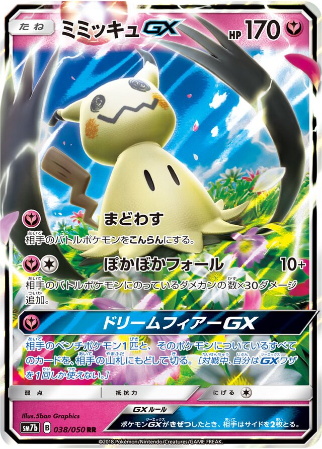Mimikyu-GX Pokemon card