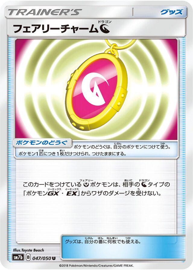 Fairy Charm Dragon Pokemon card