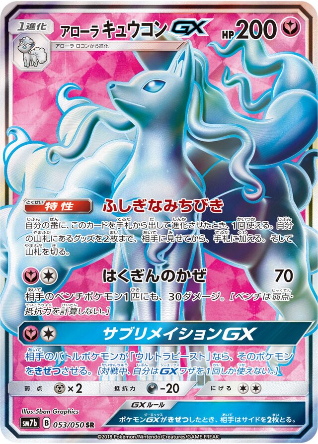 Alolan Ninetales Pokemon card