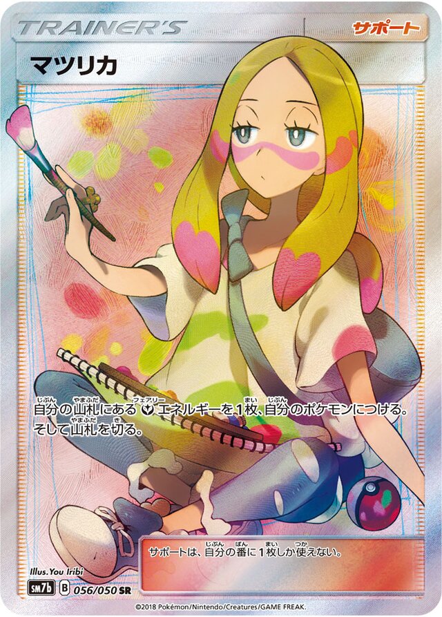 Mina Pokemon card
