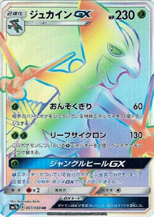 Sceptile Pokemon card
