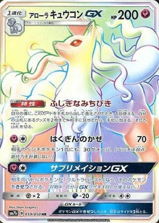 Alolan Ninetales Pokemon card