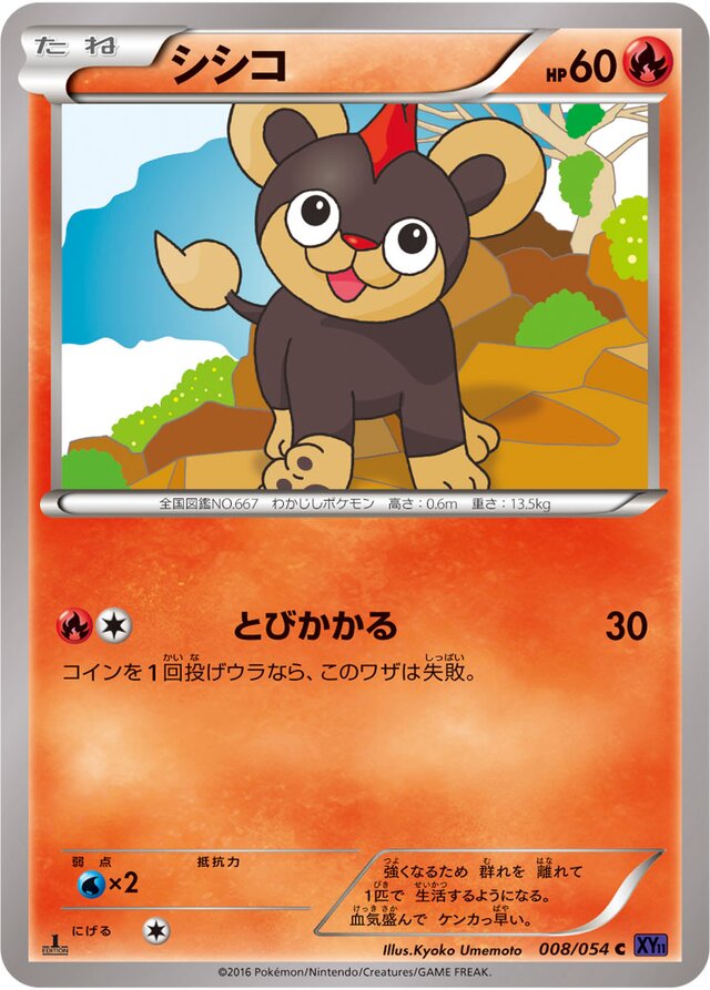 Litleo Pokemon card