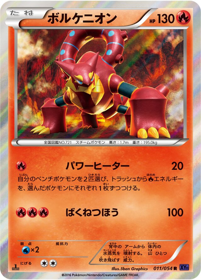 Volcanion Pokemon card
