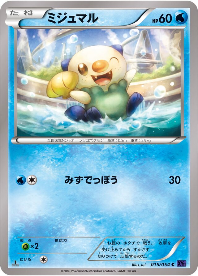Oshawott Pokemon card