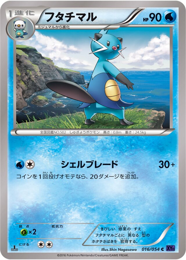 Dewott Pokemon card