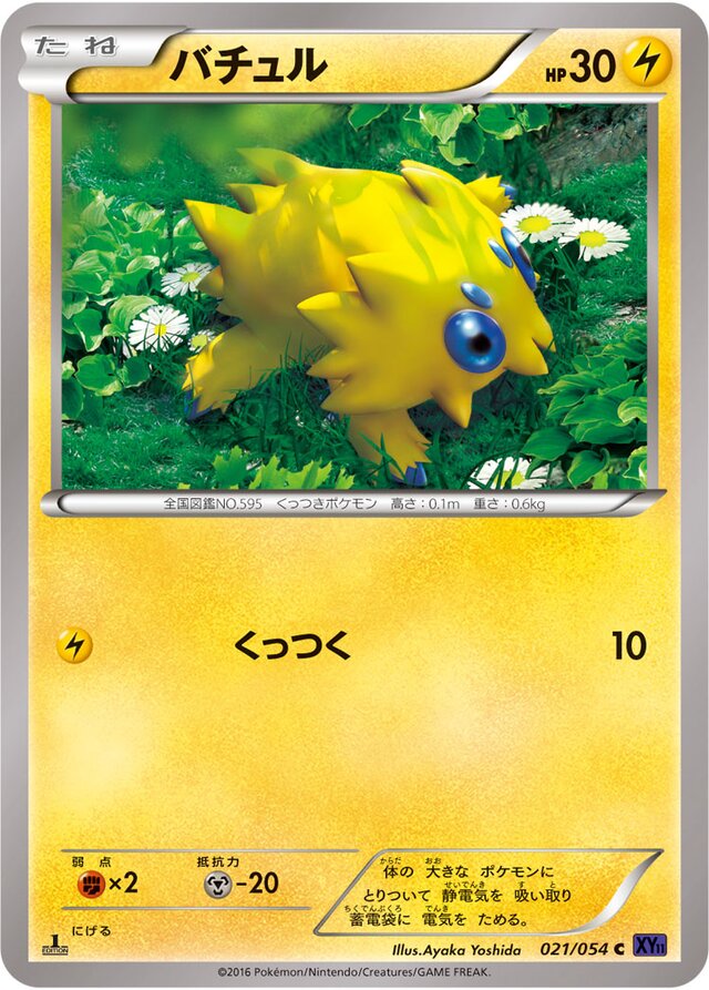Joltik Pokemon card