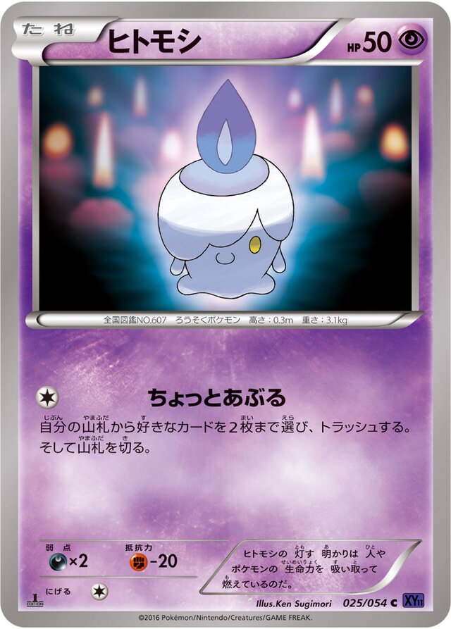 Litwick Pokemon card