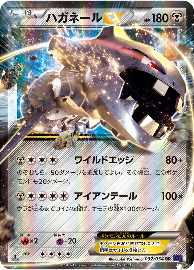 Steelix Pokemon card