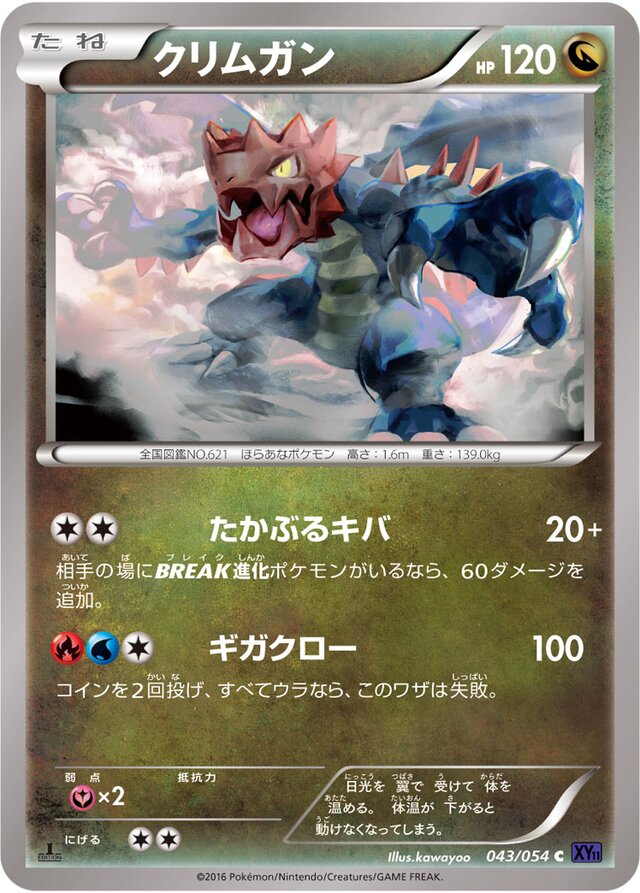 Druddigon Pokemon card