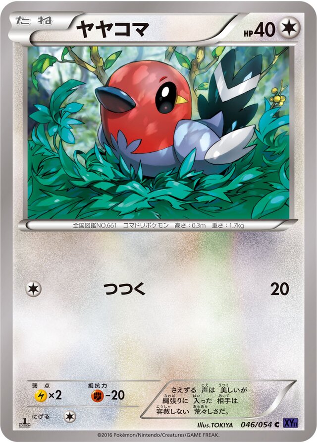 Fletchling Pokemon card