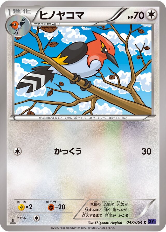 Fletchinder Pokemon card