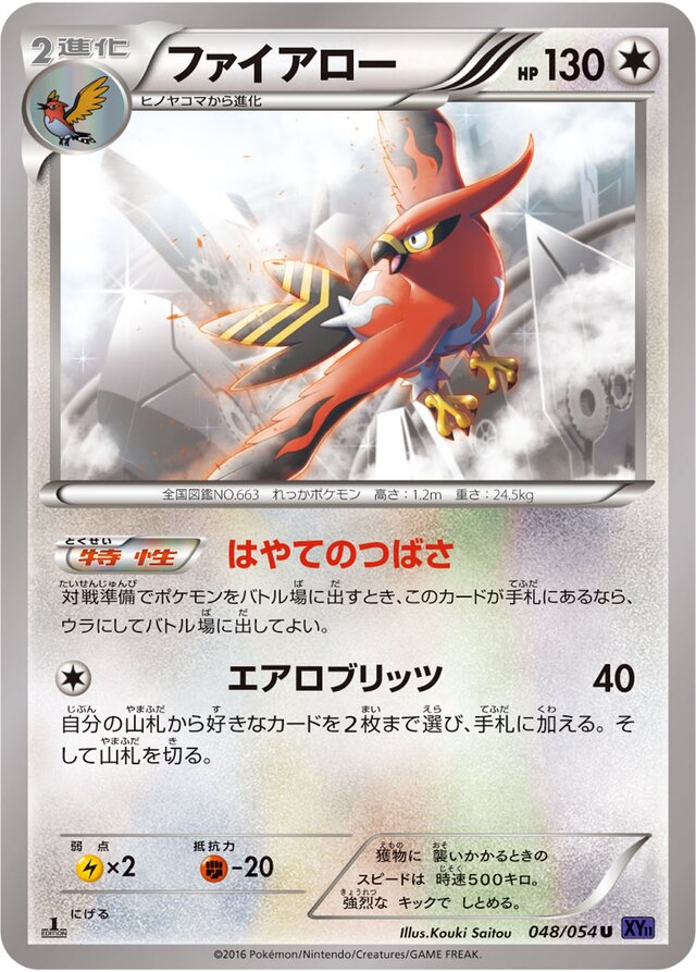 Talonflame Pokemon card