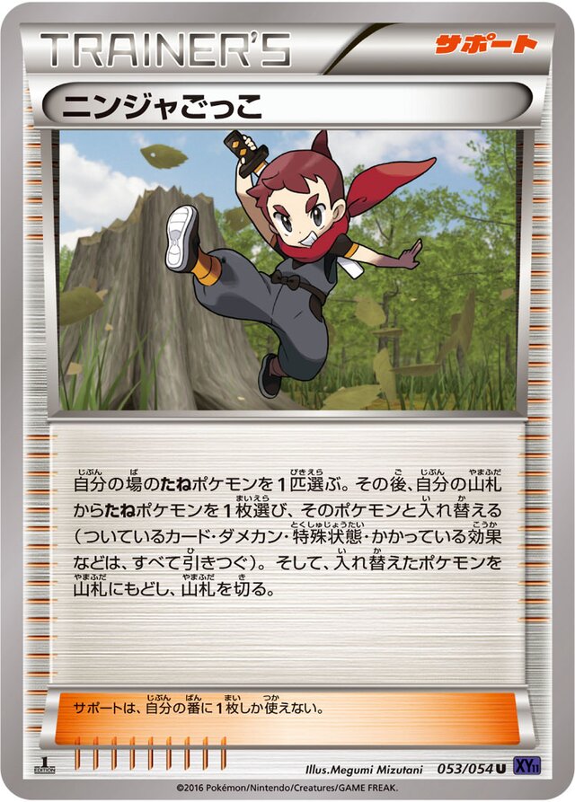 Ninja Boy Pokemon card