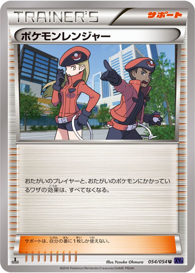 Pokémon Ranger Pokemon card