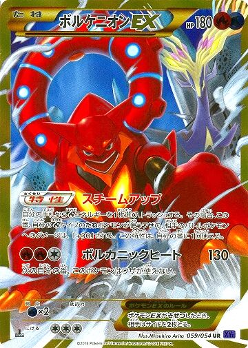 Volcanion Pokemon card