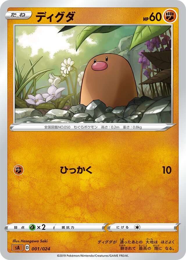 Diglett Pokemon card