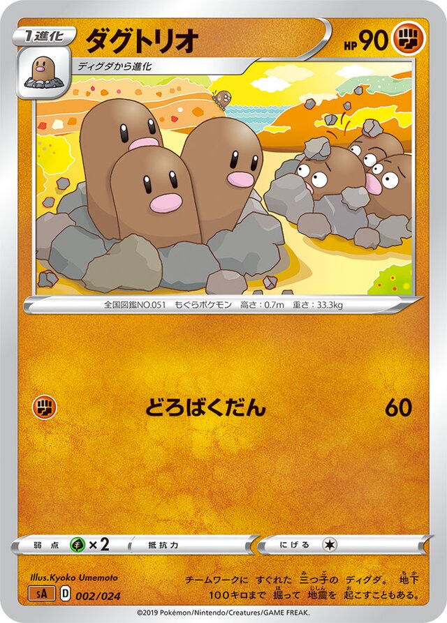 Dugtrio Pokemon card