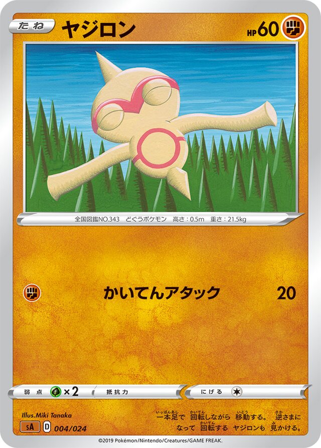 Baltoy Pokemon card