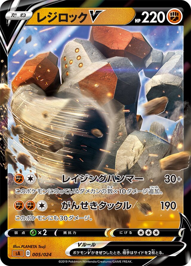 Regirock V Pokemon card
