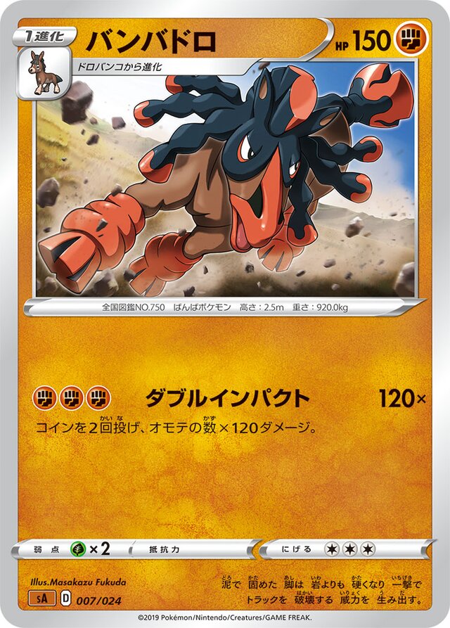 Mudsdale Pokemon card