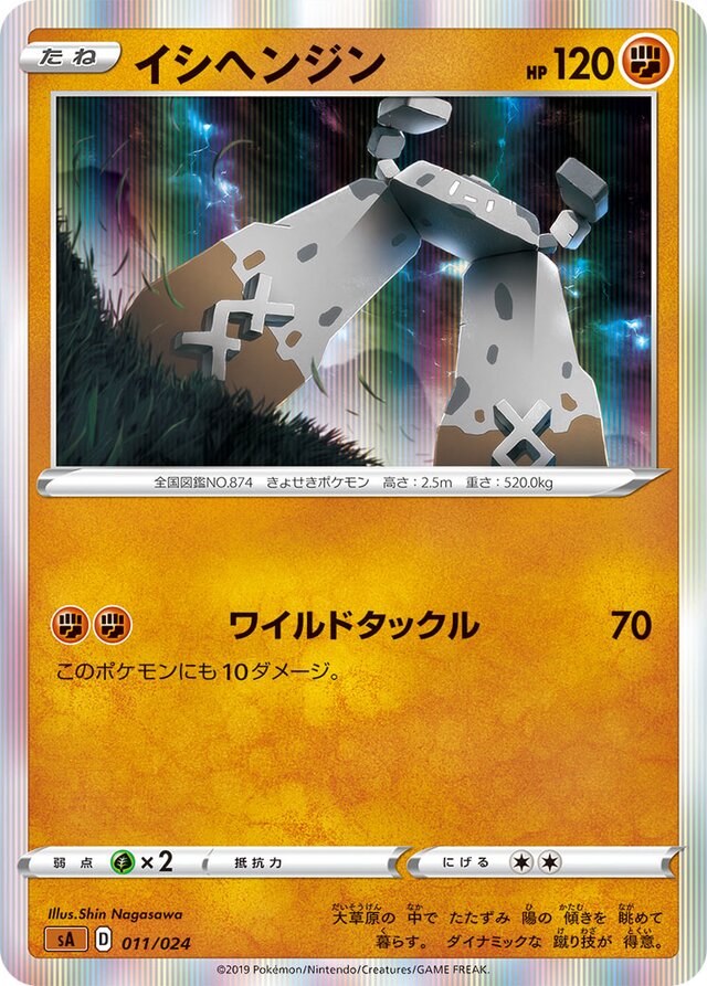 Stonjourner Pokemon card