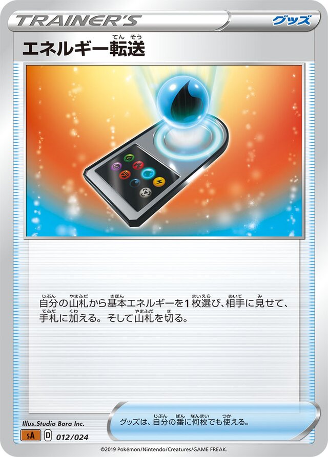 Energy Search Pokemon card