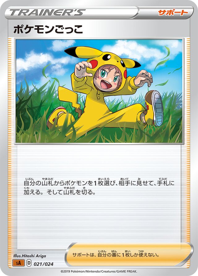 Poké Kid Pokemon card