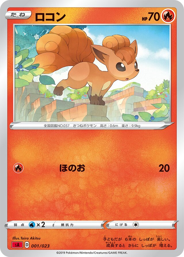 Vulpix Pokemon card