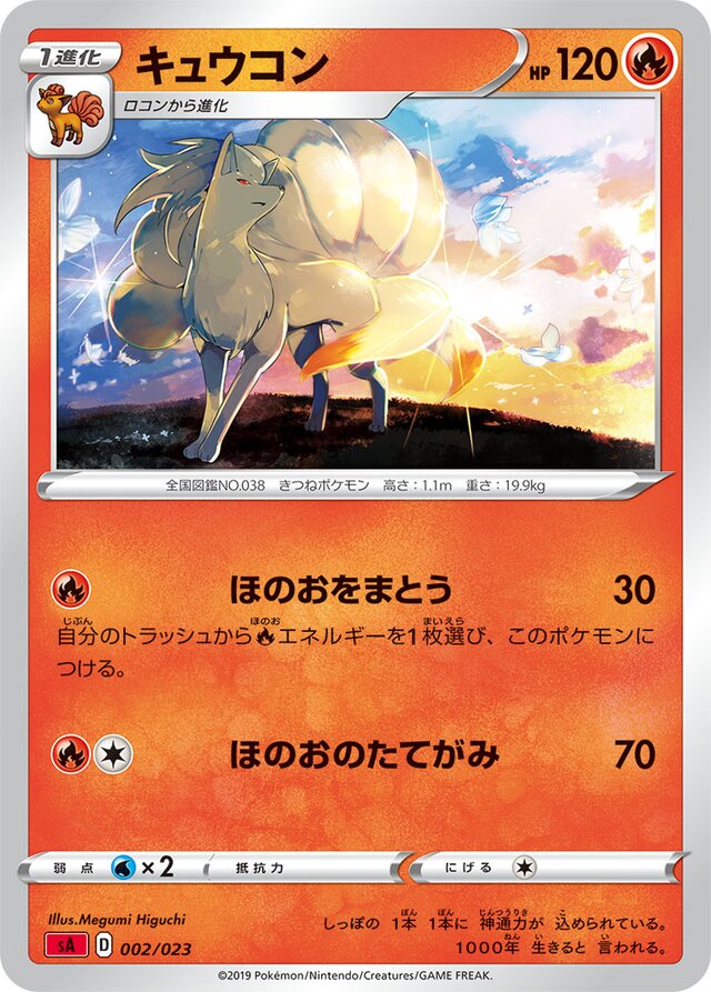 Ninetales Pokemon card